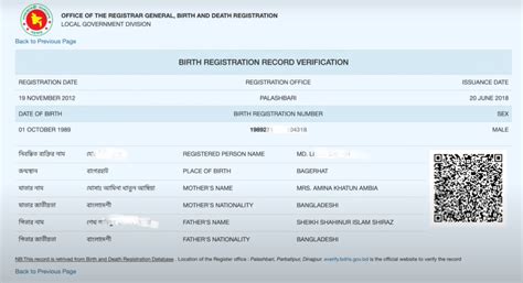bir ereg|bangladesh birth certificate check online.
